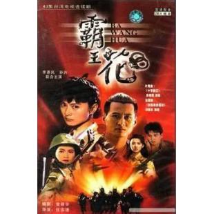 W7458 霸王花【李赛凤】‎(1994)	