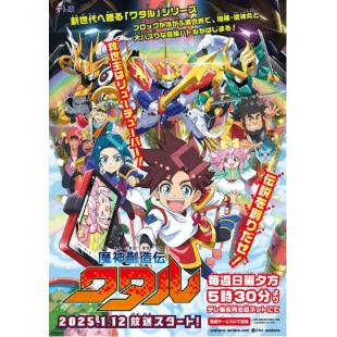 LG-K5765 魔神创造传(2025) 