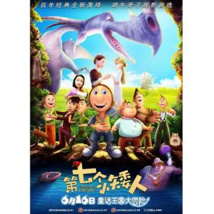4GBD255028 七个小矮人