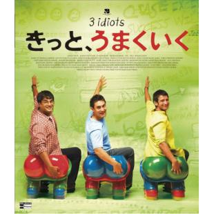 SJ-4612A 三傻大闹宝莱坞 