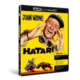 SJ-42309A 猎兽奇观/哈泰利（4K修复版） 