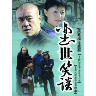 W7162 尘世笑谈【何冰/宋丹丹】‎(2007)	
