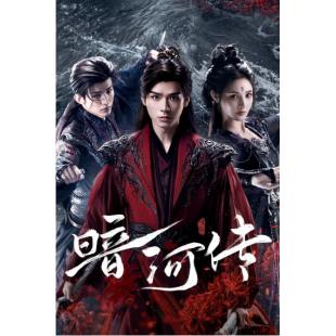 LG-G5739 暗河传(2025)【TV全集+幕后花絮】 