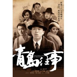 W7316 青岛往事【黄渤】(2015)	