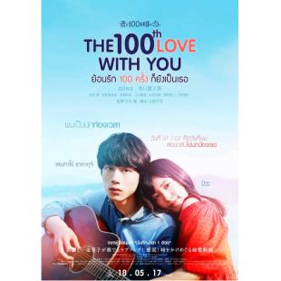 SJ-2859A 与君相恋100次 