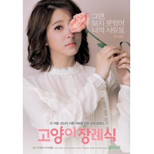 SJ-1778A 爱与猫同行