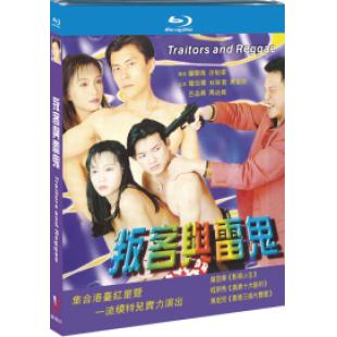 NF-02355 叛客与雷鬼