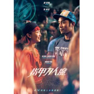 SJ-2758A 指甲刀人魔 