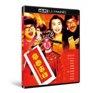 SJ*00317 富贵吉祥 