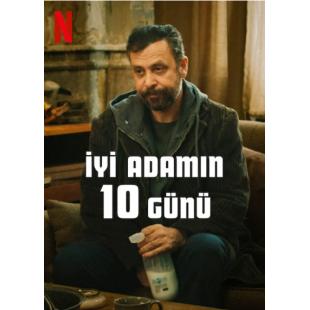 TW-3192	十日好人1-2