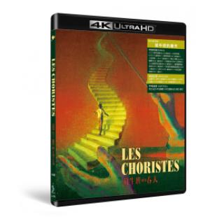 SJ-42375A 放牛班的春天（4K修复版） 