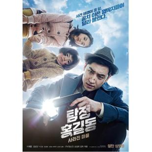 SJ-7380	名侦探洪吉童：消失的村庄