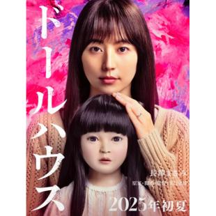 LG-D5380 人偶之家(2025) 