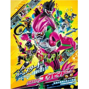 W4245 假面骑士艾克赛德【TV版+剧场版】