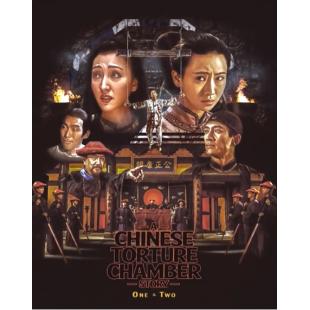 TW-1717	满清十大酷刑1-2【2碟】