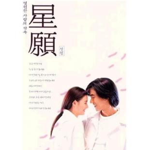 LJ-3801A 星愿 
