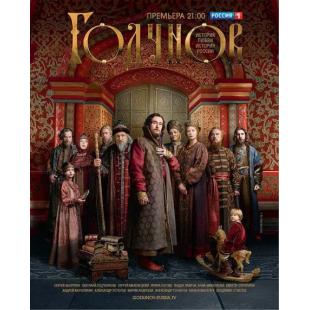 W2643 戈东诺夫 第1+2季(2018~2019)	