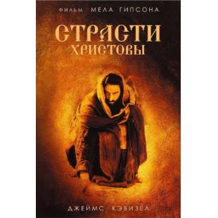 Ipad-0164 耶稣受难记 