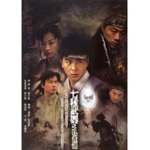 LG-G4000 七种武器之孔雀翎【未删减台版】 