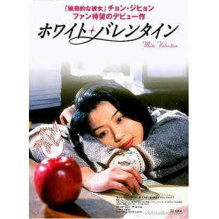 NF-02255 白色情人节