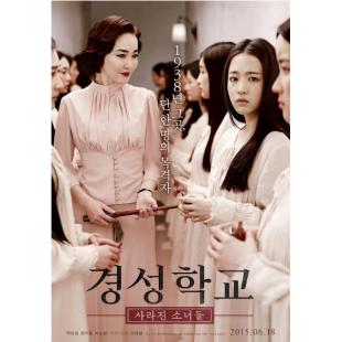 4GBD25A4848 京城学校：消失的少女们