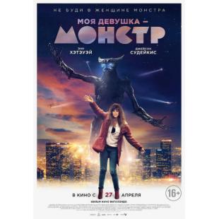 4GBD254977 克罗索巨兽