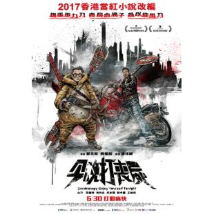 SJ-3128A 今晚打丧尸 