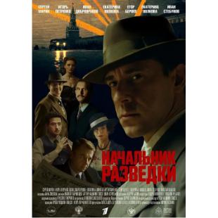 W3616 情报局长(2022)	