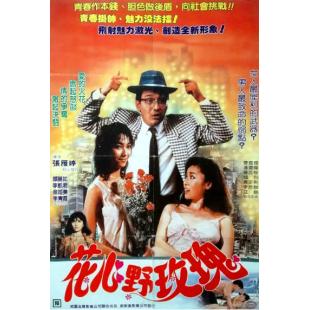 NF-02268 花心野玫瑰 