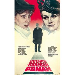 TW-1628	战地浪漫曲 