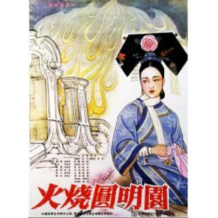 W9081【李翰祥刘晓庆宫廷三部曲：独家高清数码修复版】