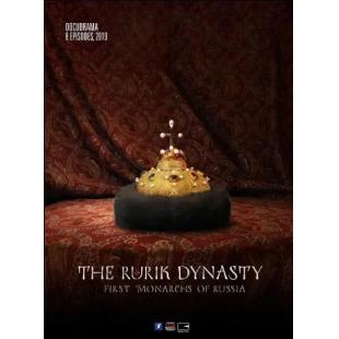 W3292 留里克王朝	