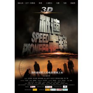 4GBD25A7141 极速先锋