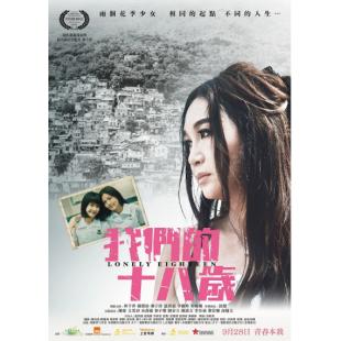 TW-4271	我们的十八岁 