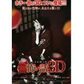 4GBD25A9376 真实恐怖故事