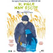 SJ-11678 邪恶不存在 