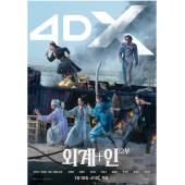 LJ-6542A 外星+人2 