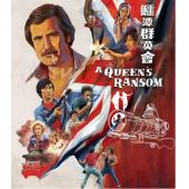 SJ-11841A 鳄潭群英会（2K修复版）（香港公映版） 