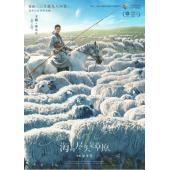 TW-2951	海的尽头是草原