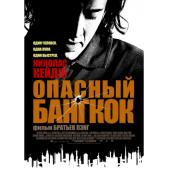 4GBD258711 曼谷杀手