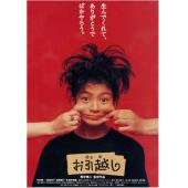 LJ-6496A 搬家（第二版）	