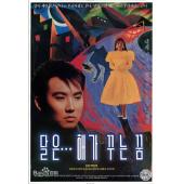 SJ-3306A 月亮是太阳做的梦 