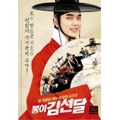 4GBD25A4358 凤伊金先达