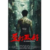 TW-5352	歪打正好 