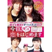 4GBD25A7446 今天开始恋爱吧