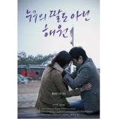 LJ-5327A 在异国+不是任何人女儿的海媛【单碟】