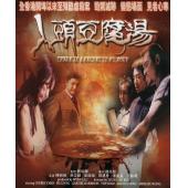 TW-1486	人头豆腐汤 