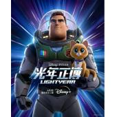 TW-2663	光年正传 