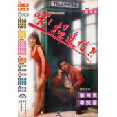 NF-02158 喂，揾边位？