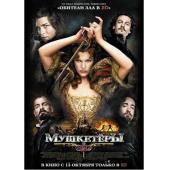 4GBD258808B 三个火枪手